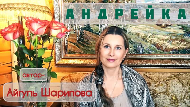 Она узнала в нём сына, хотя тот давно молодые автор айгуль шарипова, рассказ « мой сын андрейка» читает светлана копылова