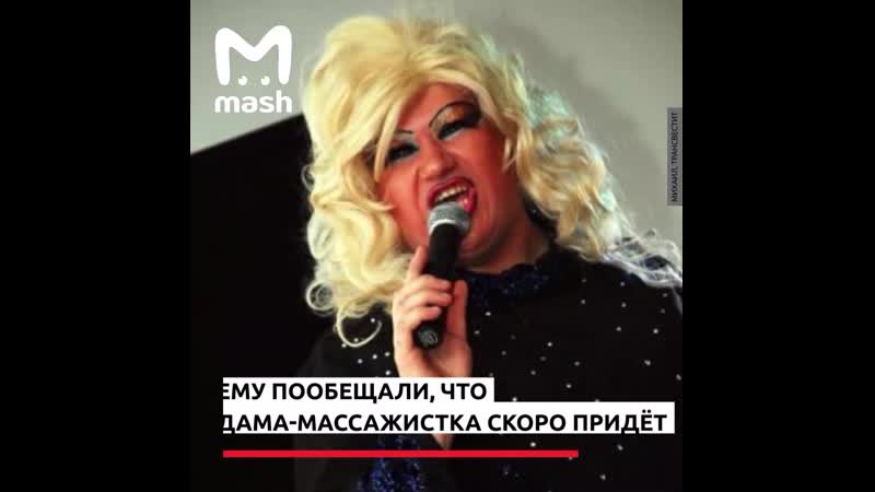 В москве трое трансвеститов молодые рабочего из таджикистана