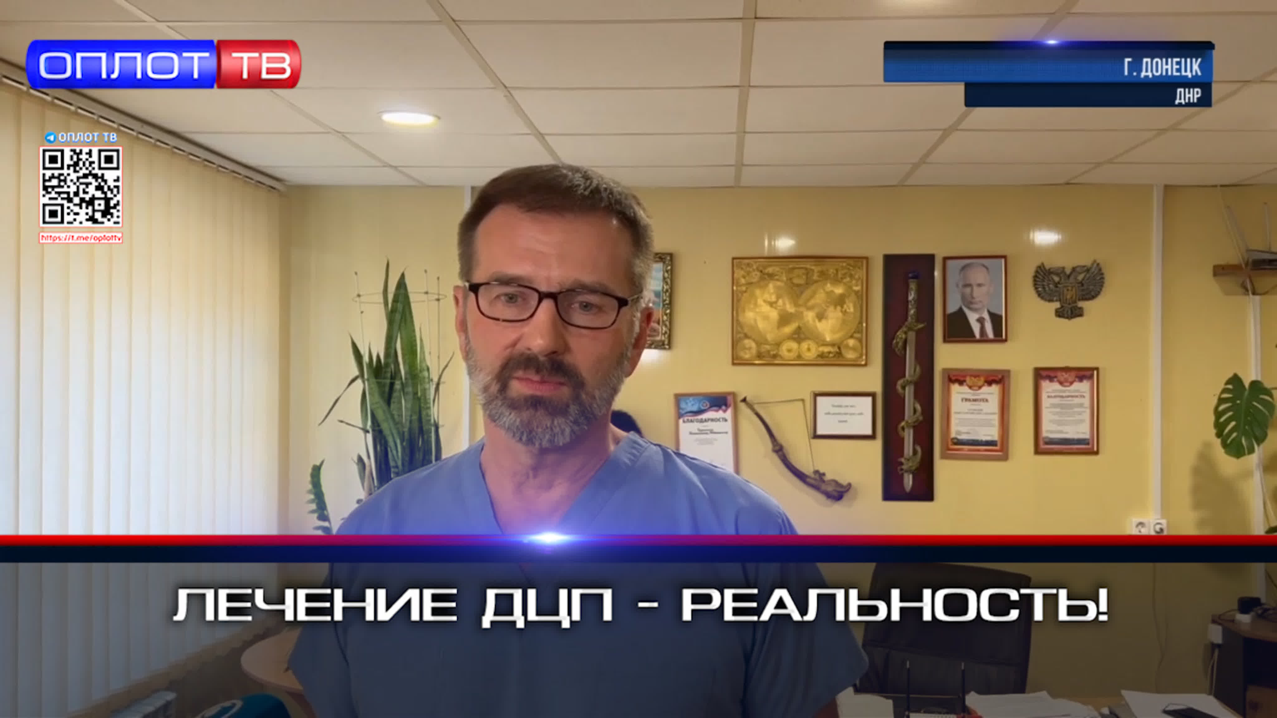 Лечение дцп реальность! watch online