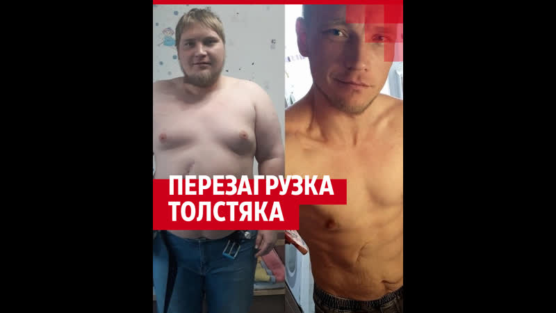 Заводчанин похудел на 92 килограмма