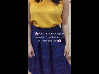 Ученица с курсов в своей юбочке