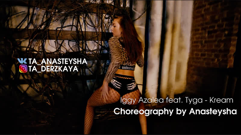 Iggy azalea feat tyga kream| choreography by anasteysha