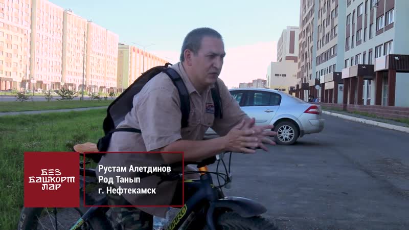 Мой отец был записан татарином, а дед был на самом деле башкир