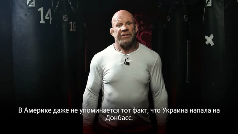 Монсон vs западные сми