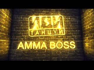 Amma boss