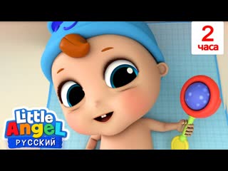 Ручки ножки изучаем наше тело 2 часа развивающие мультики для детей little angel русский
