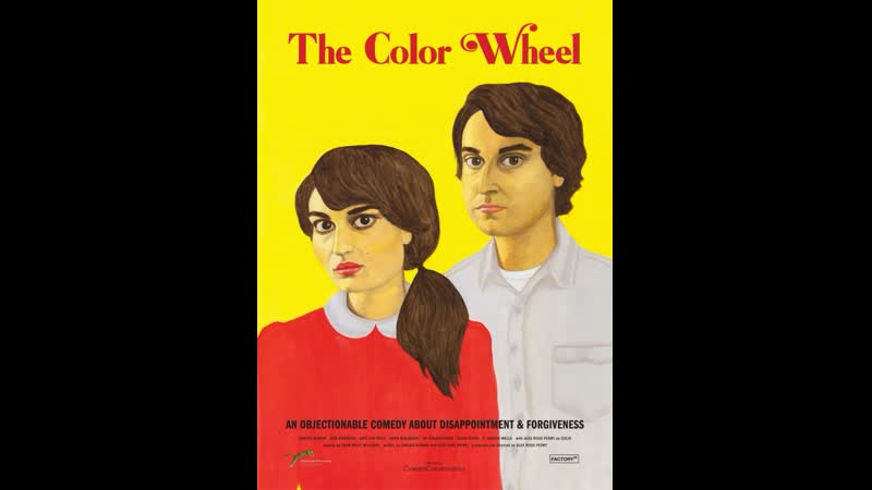 Цветной круг the color wheel (2011) сша