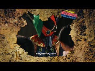 [dragonfox] kyouryuu sentai zyuranger 11 (rusub)