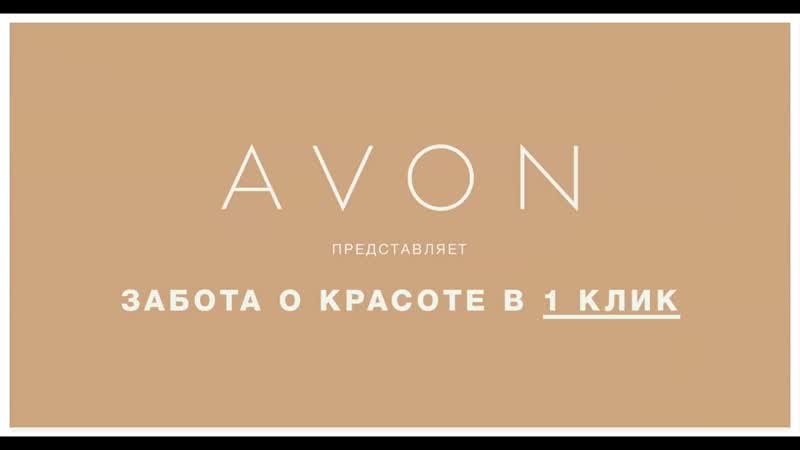 Avon porn video – Видео от наталья /координатор avon online