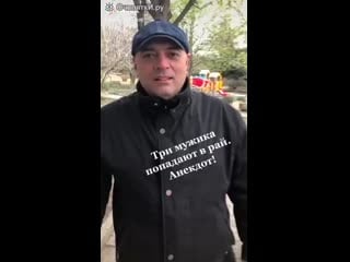 Anekdot pro raj spaces im mp4