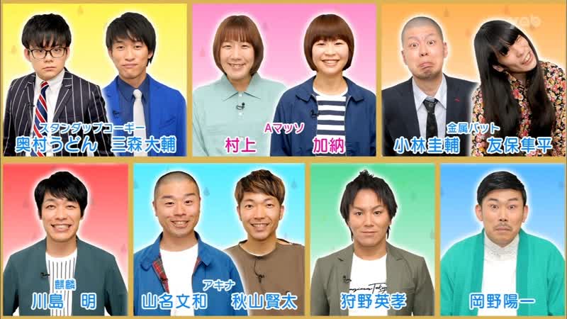 Ame ta lk program plan presentation (企画プレゼン大会)