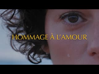 Дань любви (2021) hommage à l'amour