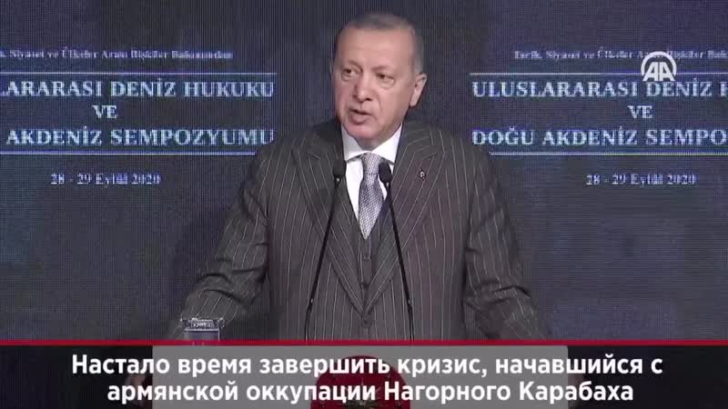 Эрдоган турция продолжит всеми возможностями поддерживать братский азербайджан