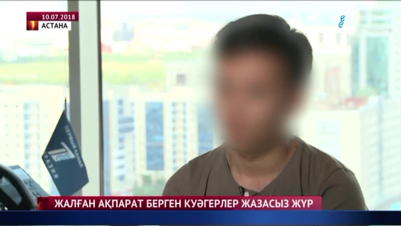 Бала зорлау ісінде жалған ақпарат бергендер жазасыз жүр