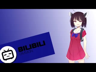 Top 2019 bilibili div