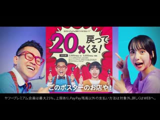 Yamanochi suzu, miyagawa daisuke, kondou haruna paypay 1