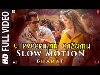 Slow motion ¦ bharat ¦ salman khan,disha patani ( )