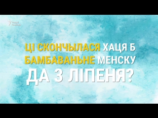 Чаму 3 ліпеня ня можа быць днём незалежнасьці?