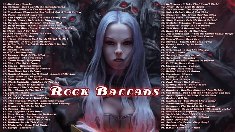 Рок баллады ✮ сборник 7,5 часов ✮ my favorites rock ballads