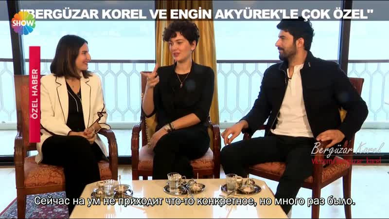 Интервью с бергюзар и энгином в “pazar sürpriz”