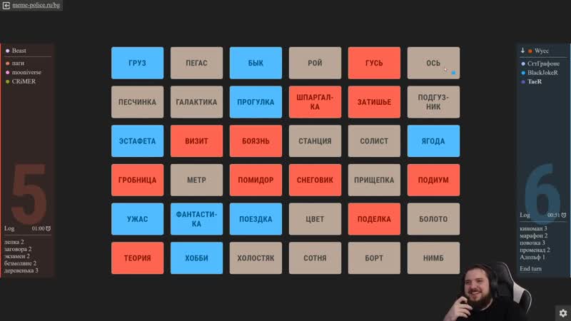 [ltaerl] банда играет в [codenames] #2