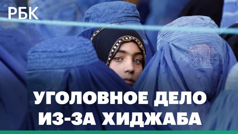 В афганистане женщинам запретили показывать лицо директива о правильном хиджабе от «талибана»