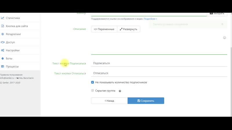 Чбот подключаем чат бота