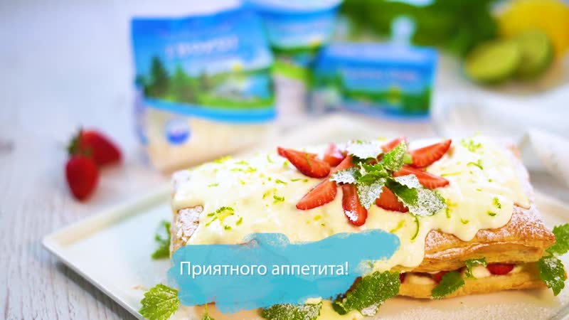 Мильфей с клубникой