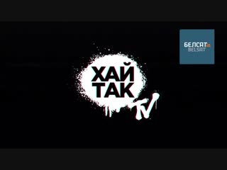 На дзяды ў студыю «хай так tv» прыйшлі духі князя вітаўта і уладзіміра караткевіча