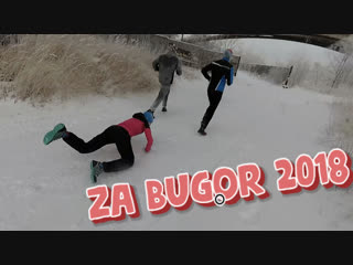 Зимний трейл za bugor 2018