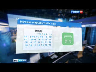 На садовом кольце в июле по ночам вместо троллейбусов запустят автобусы