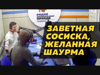 Заветная сосиска и комфортная городская среда