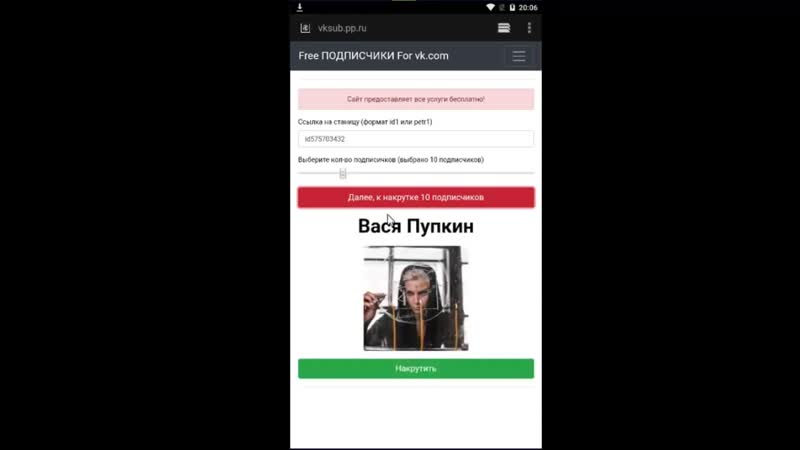 [facecontrol] как накрутить подписчиков в с телефона? | способ 2020