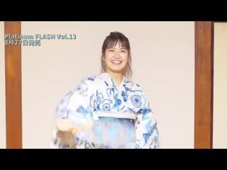 Platinumflash vol 13 乃木坂46 清宮レイ