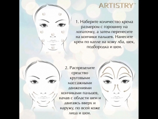 Artistry supreme lx™ будущее роскошного ухода за кожей!