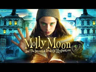 Молли мун и волшебная книга гипноза | molly moon and the incredible book of hypnotism (2015)