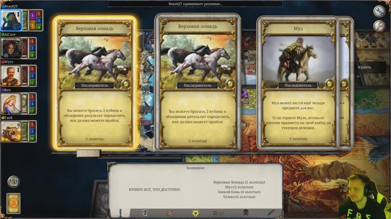 [ltaerl] taer играет в talisman с wycc,ren,alcore и beastqt ч1