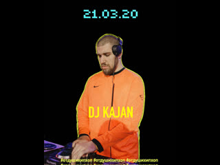 Отдуши vol 3 dj kajan