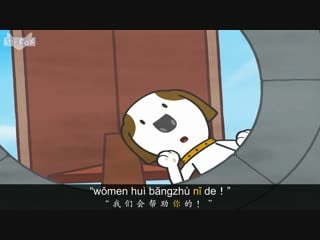 Bat and friends 31 cat falls (小蝙蝠和朋友们 31：小猫掉下去了) level 1 chinese by little fox