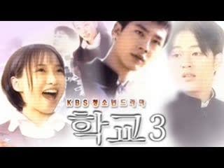 [fsg popo] школа 3 сезон 1 серия (рус суб)