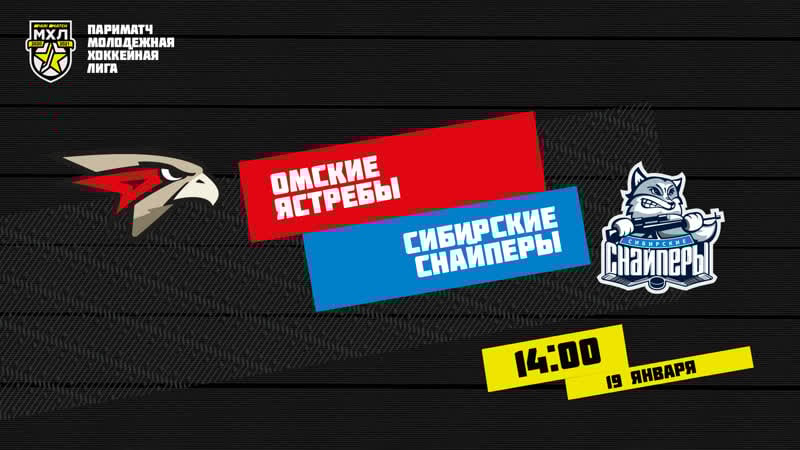 Live! париматч мхл «омские ястребы» «сибирские снайперы» ( – 1400)