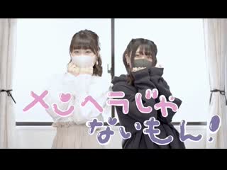 【モブ × ちちゃん】メンヘラじゃないもん！【踊ってみた】 niconico video sm38615916