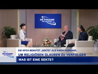 Die kpch benutzt „sekte“ als einen vorwand, um religiösen glauben zu verfolgen | was ist eine sekte?