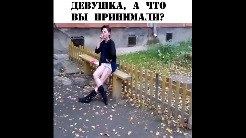 Биомусор! весёлая девушка!