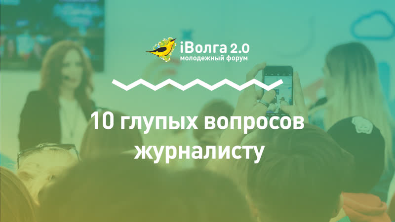10 глупых вопросов ирине шихман