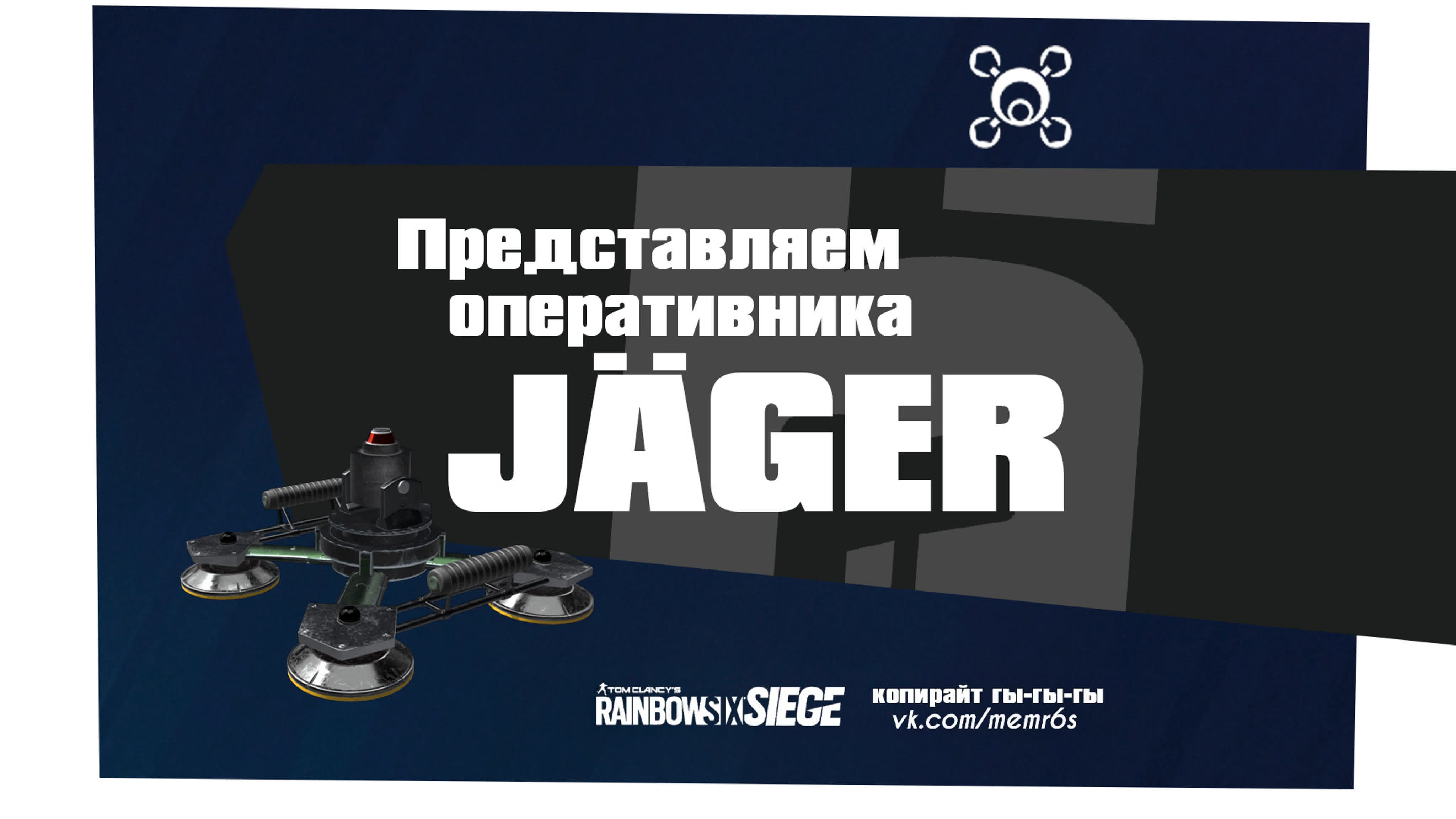 Meet the jager