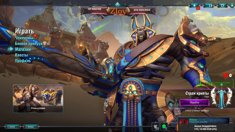 Paladins porn video – Paladins champions of the