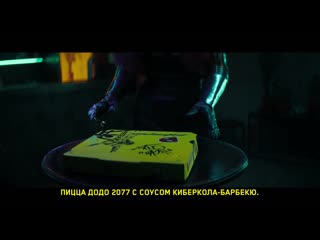Додо 2077 x cyberpunk 2077