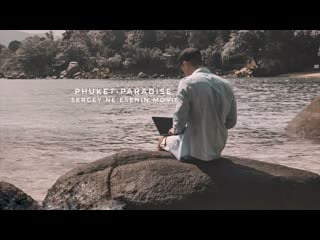 Phuket paradise бич