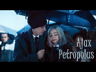 Wednesday аякс петрополис ajax petropolus